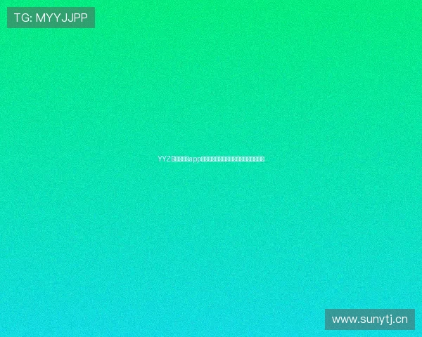 YYZB雨燕直播app下载,高清流畅观看热门主播互动新体验